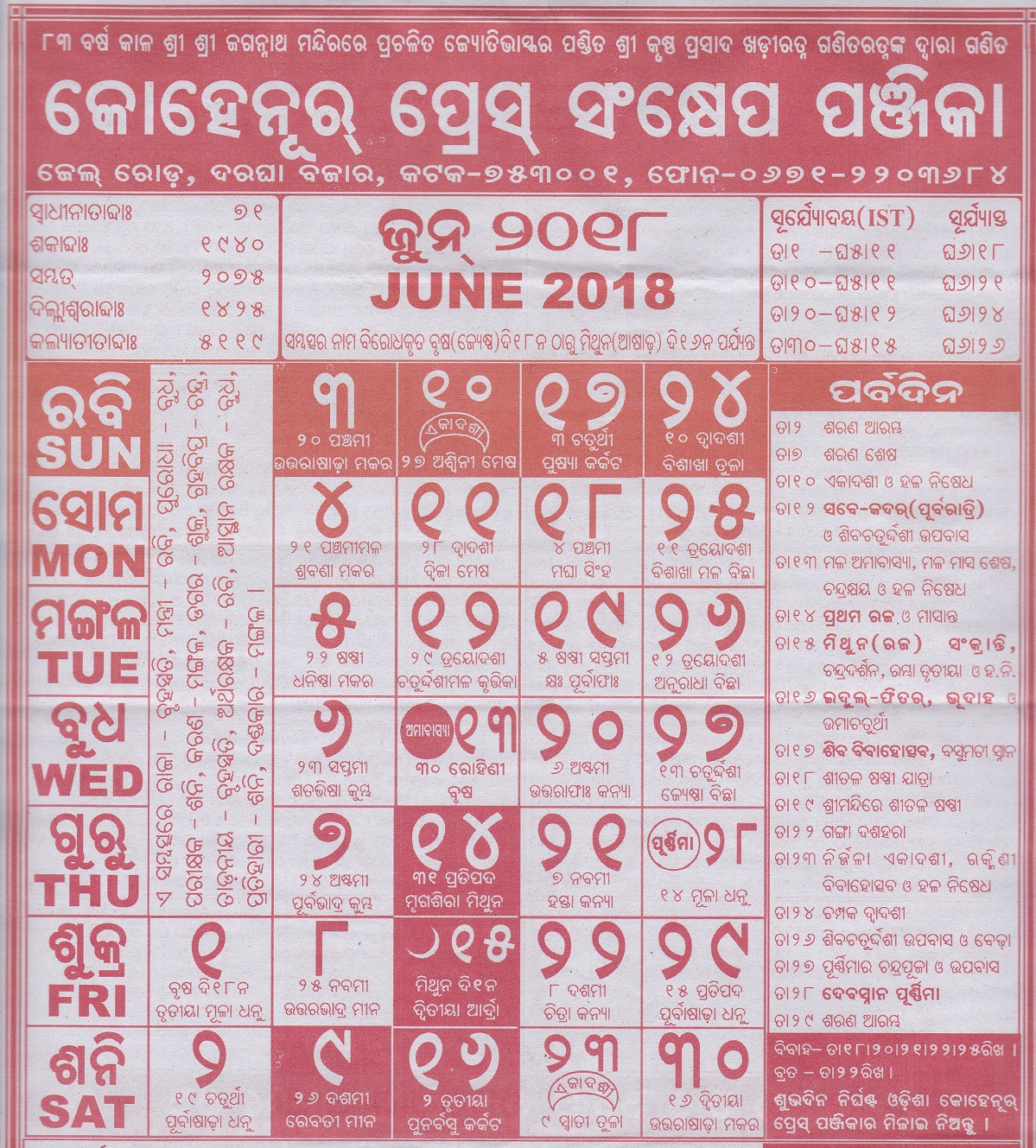 Kohinoor Calendar June 2024 New Top Most Popular List of Excel Budget